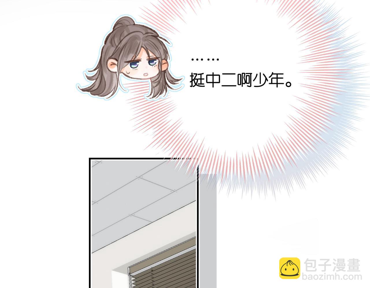 第21话 你怎么不怕我37