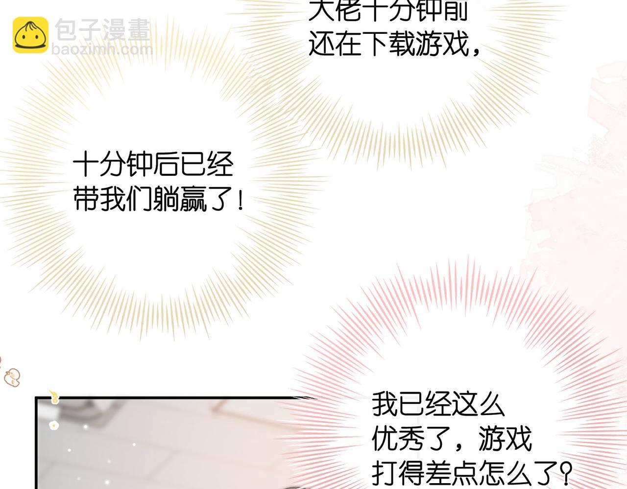 第21话 你怎么不怕我41