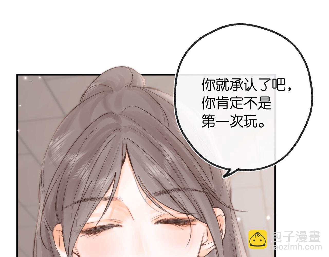 第21话 你怎么不怕我46