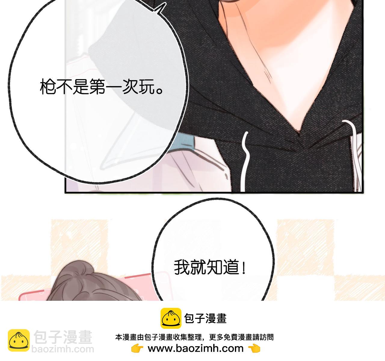 第21话 你怎么不怕我49