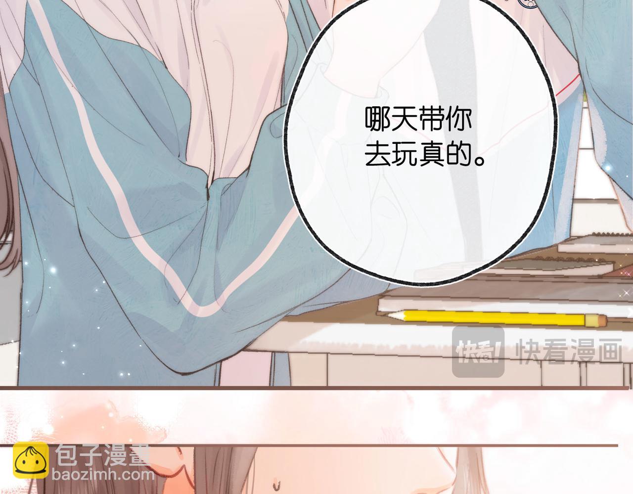 第21话 你怎么不怕我58