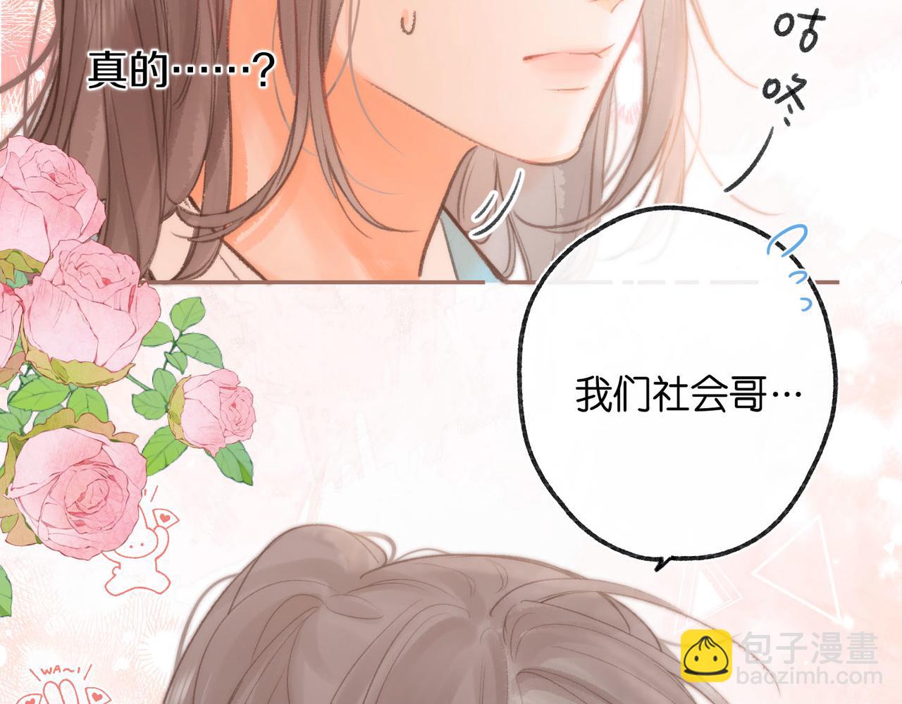 第21话 你怎么不怕我59