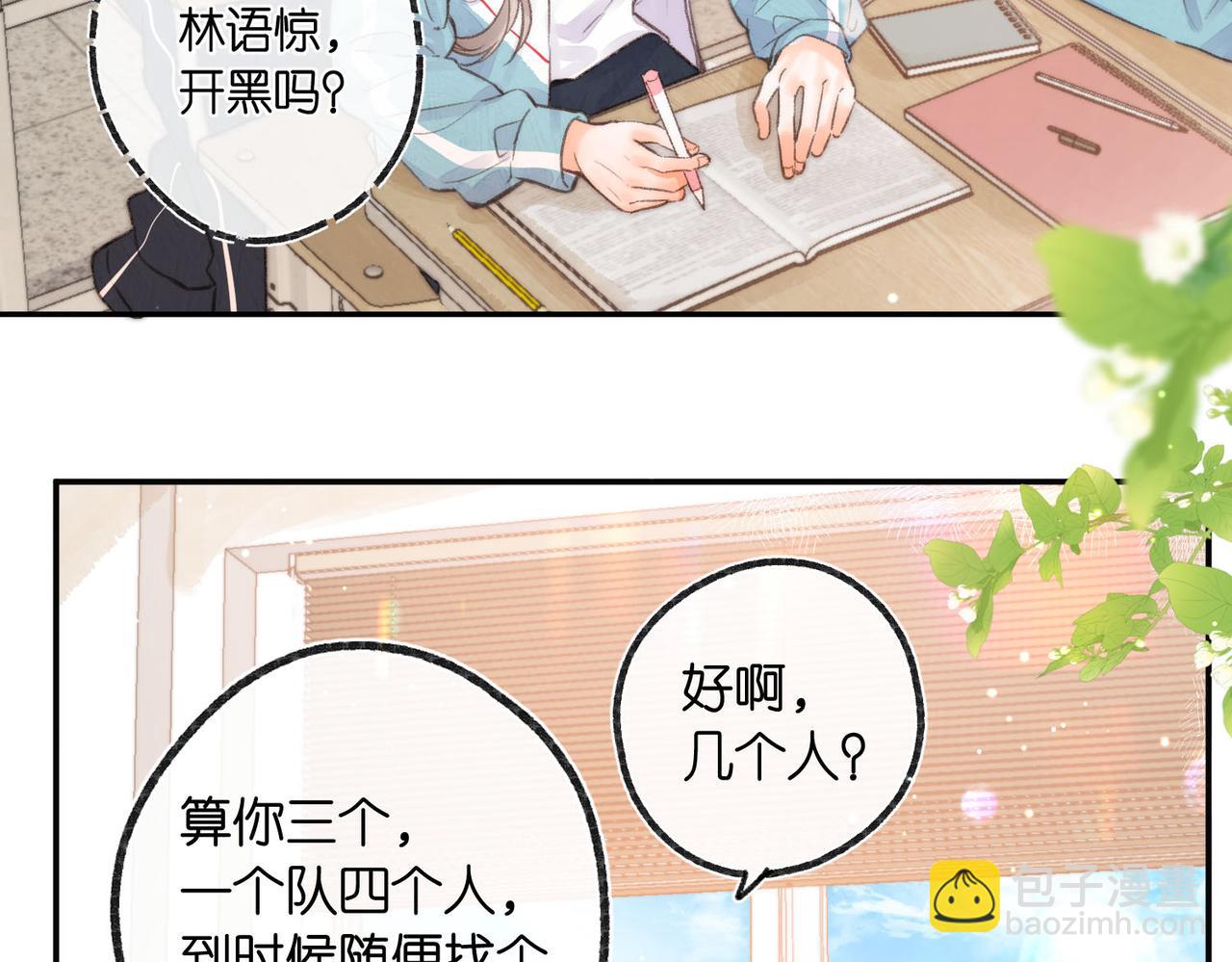 第21话 你怎么不怕我8