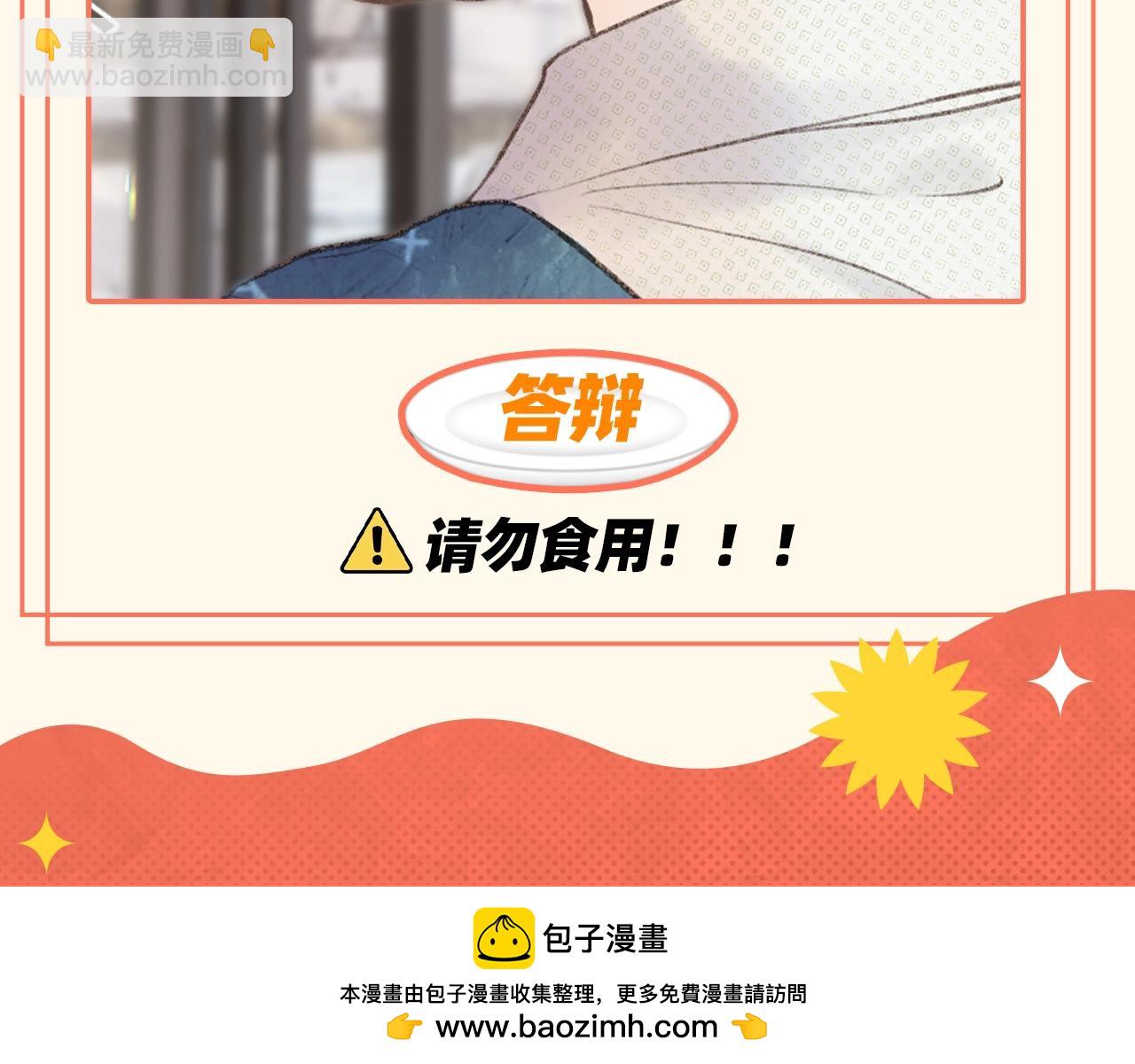 第55期 谁是你的菜？13