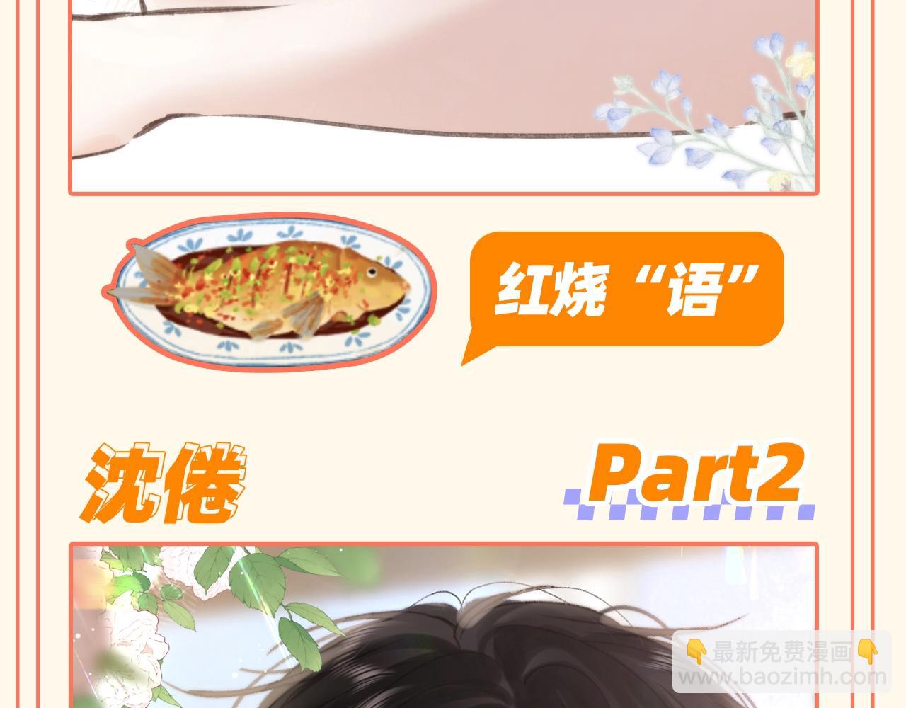 第55期 谁是你的菜？3