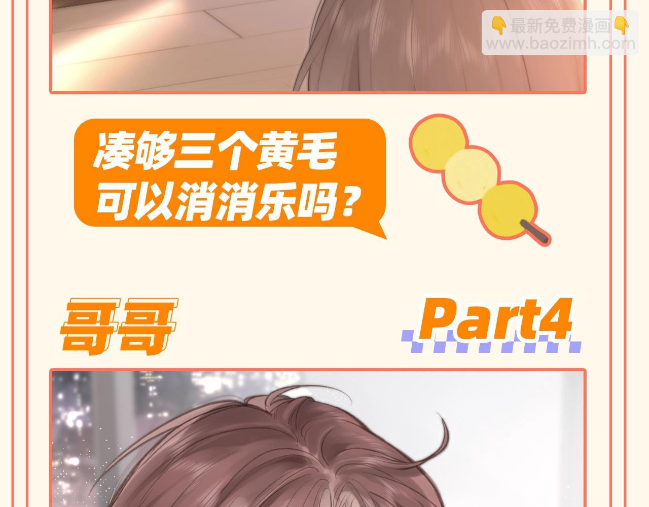 第55期 谁是你的菜？7
