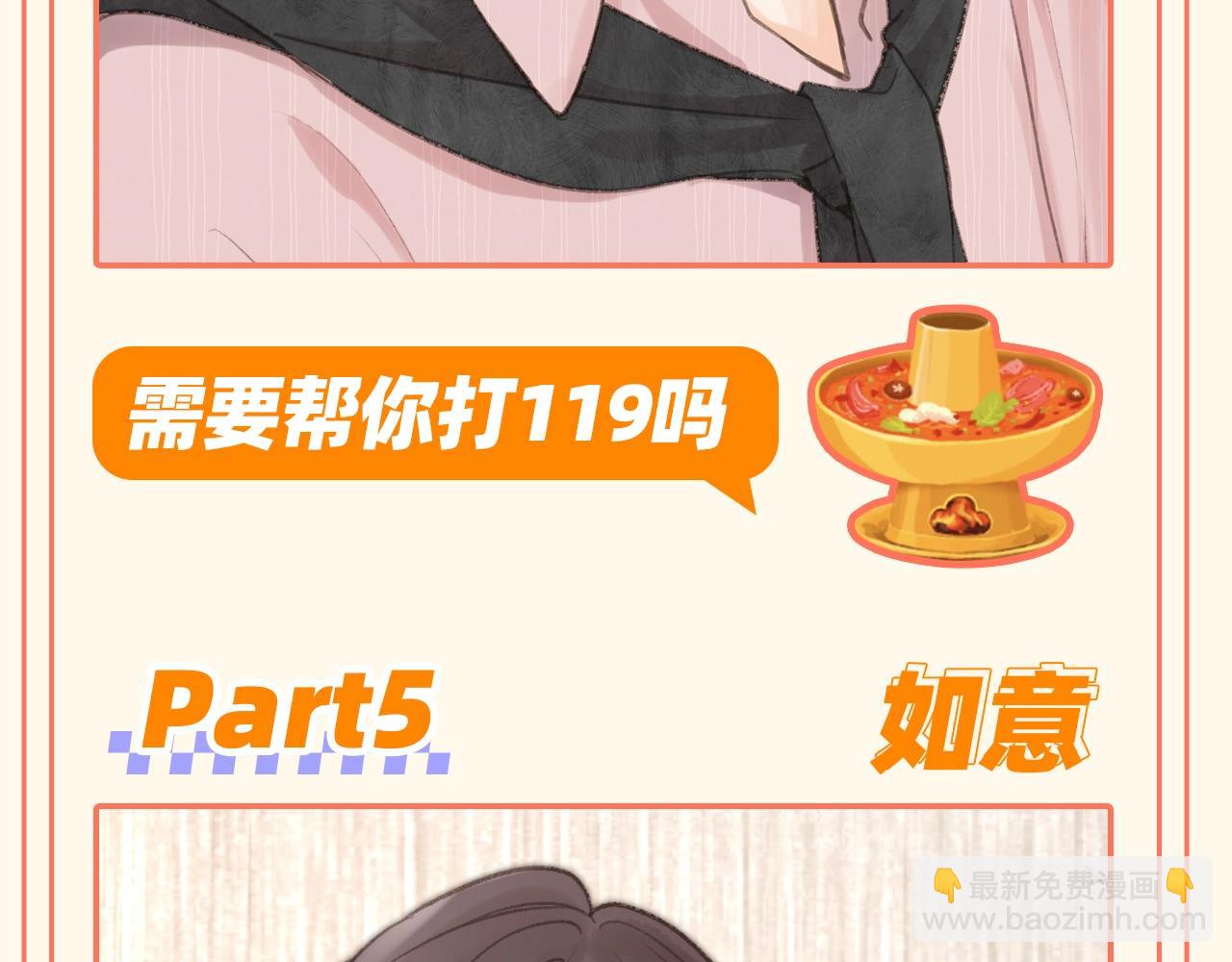 第55期 谁是你的菜？9