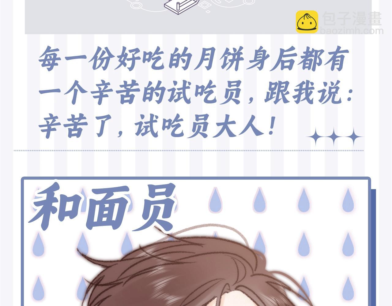 第59期 中秋月饼流水线3