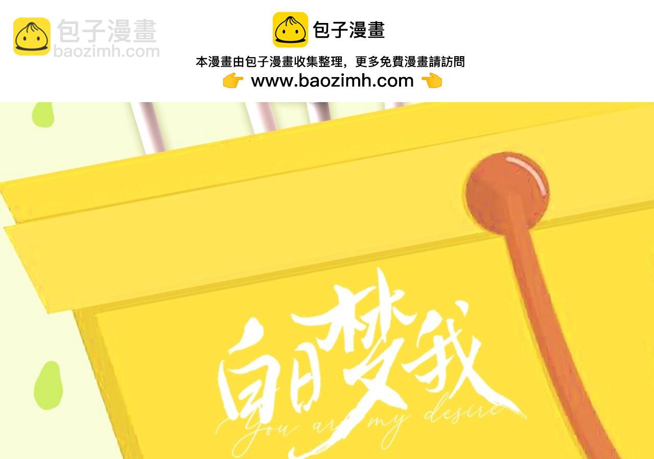 第60期 白日梦我牌棒棒糖2