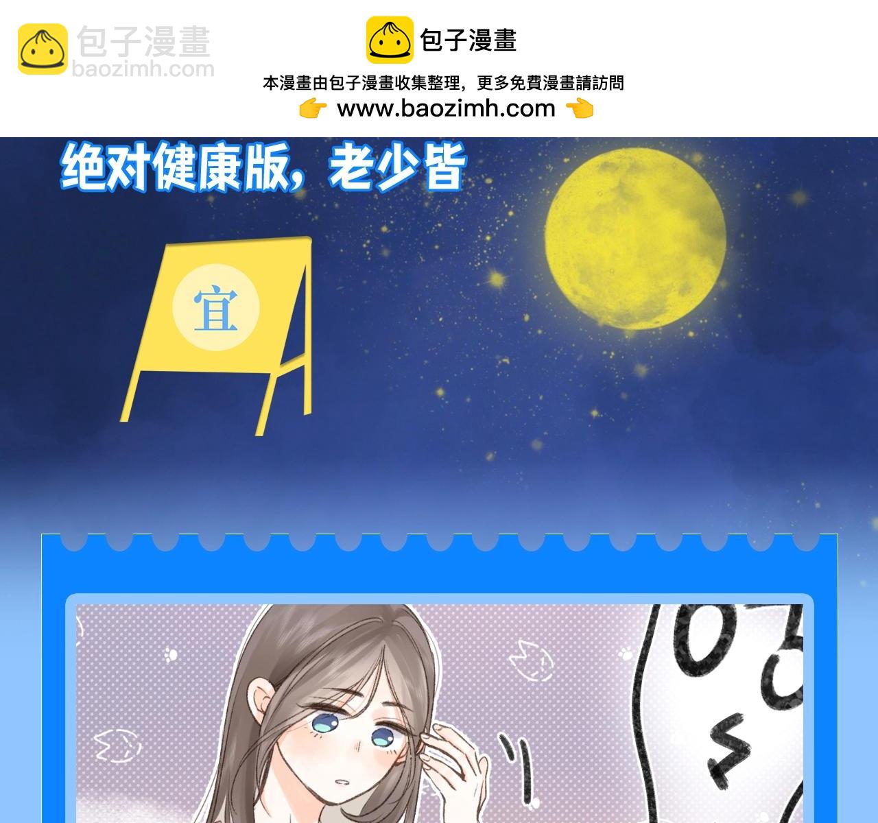 第62期 “扒底裤”：夜生活大揭秘！1