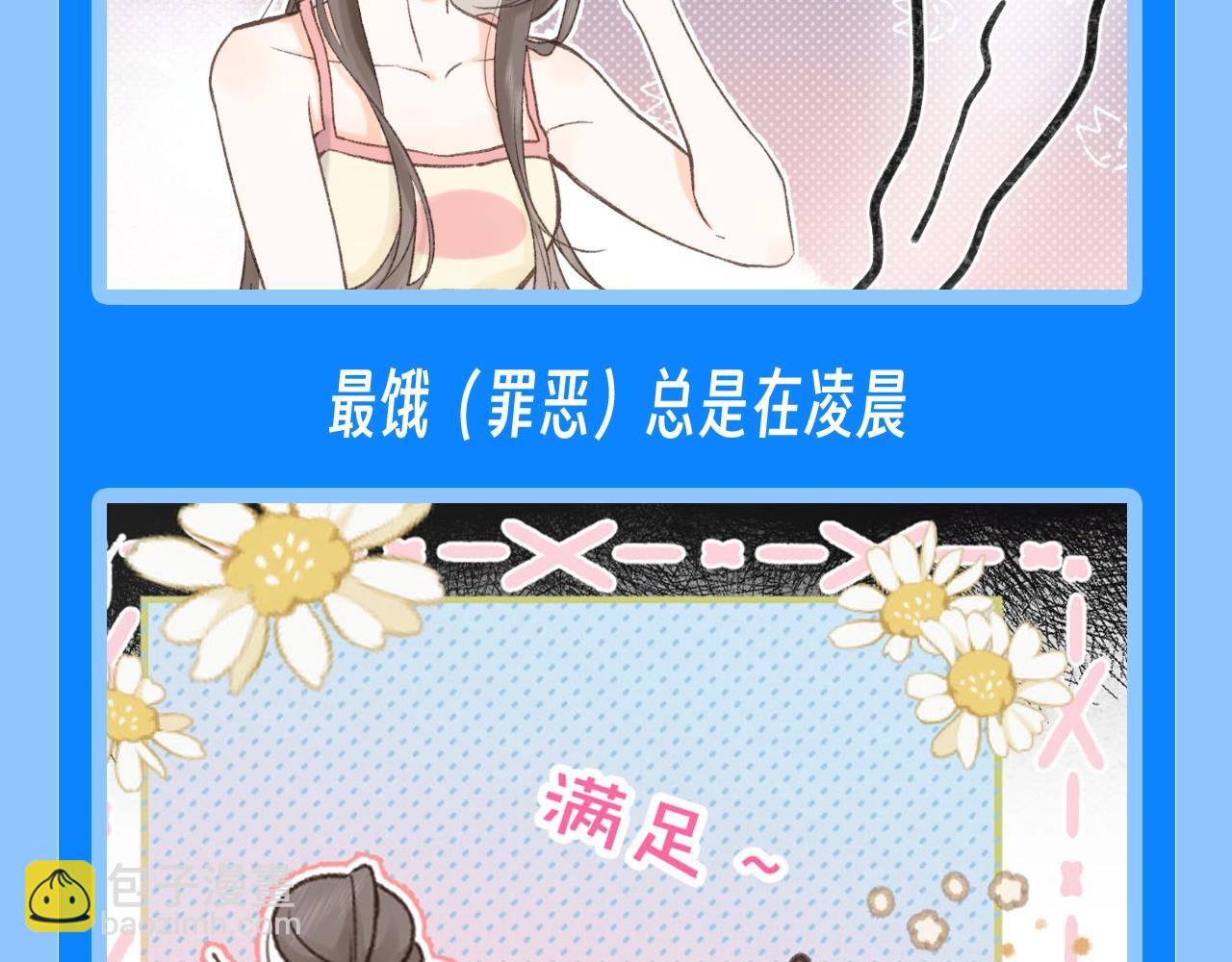 第62期 “扒底裤”：夜生活大揭秘！2