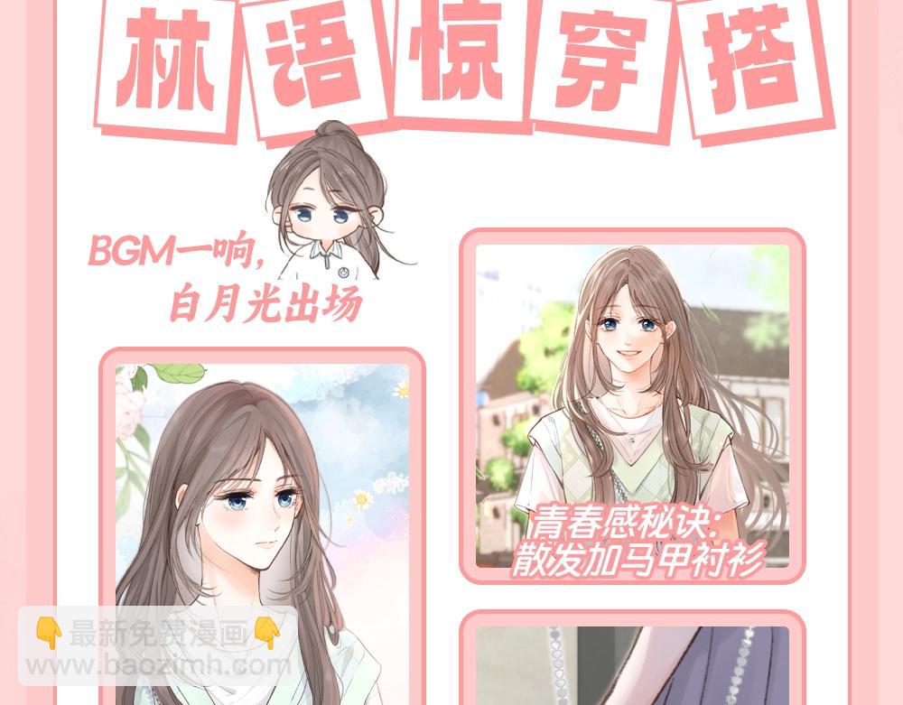 第63期 倦鸟归林ootd分享5