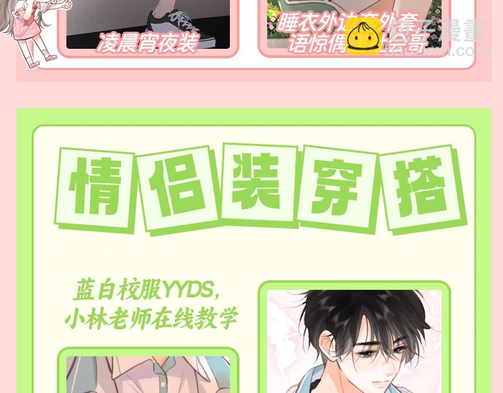第63期 倦鸟归林ootd分享8