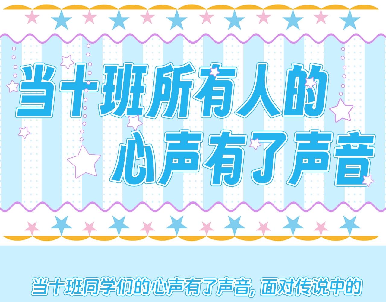 第64期 读心术能力大放送，大家都在想什么？0