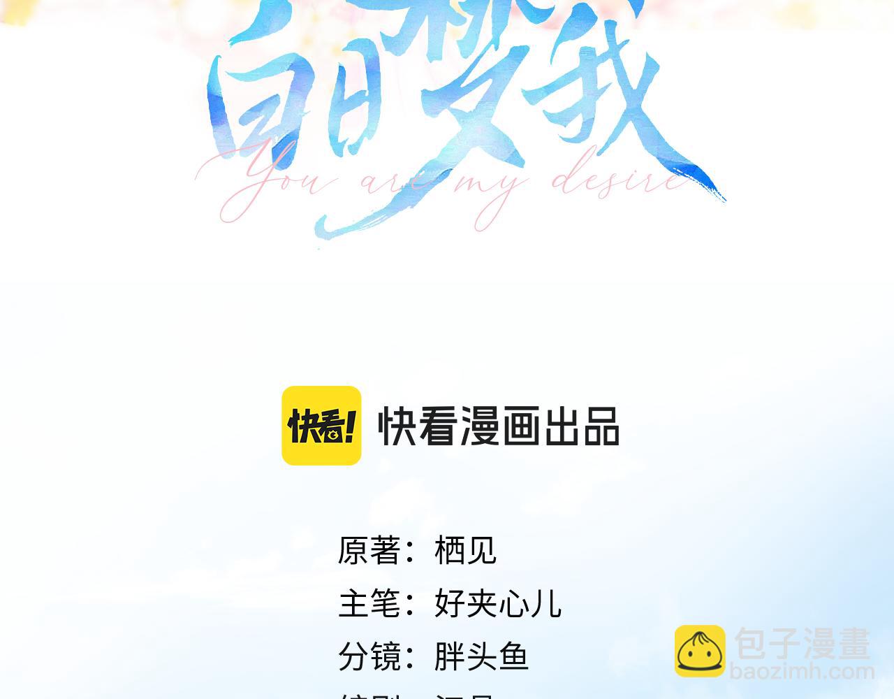 第22话 我都在2
