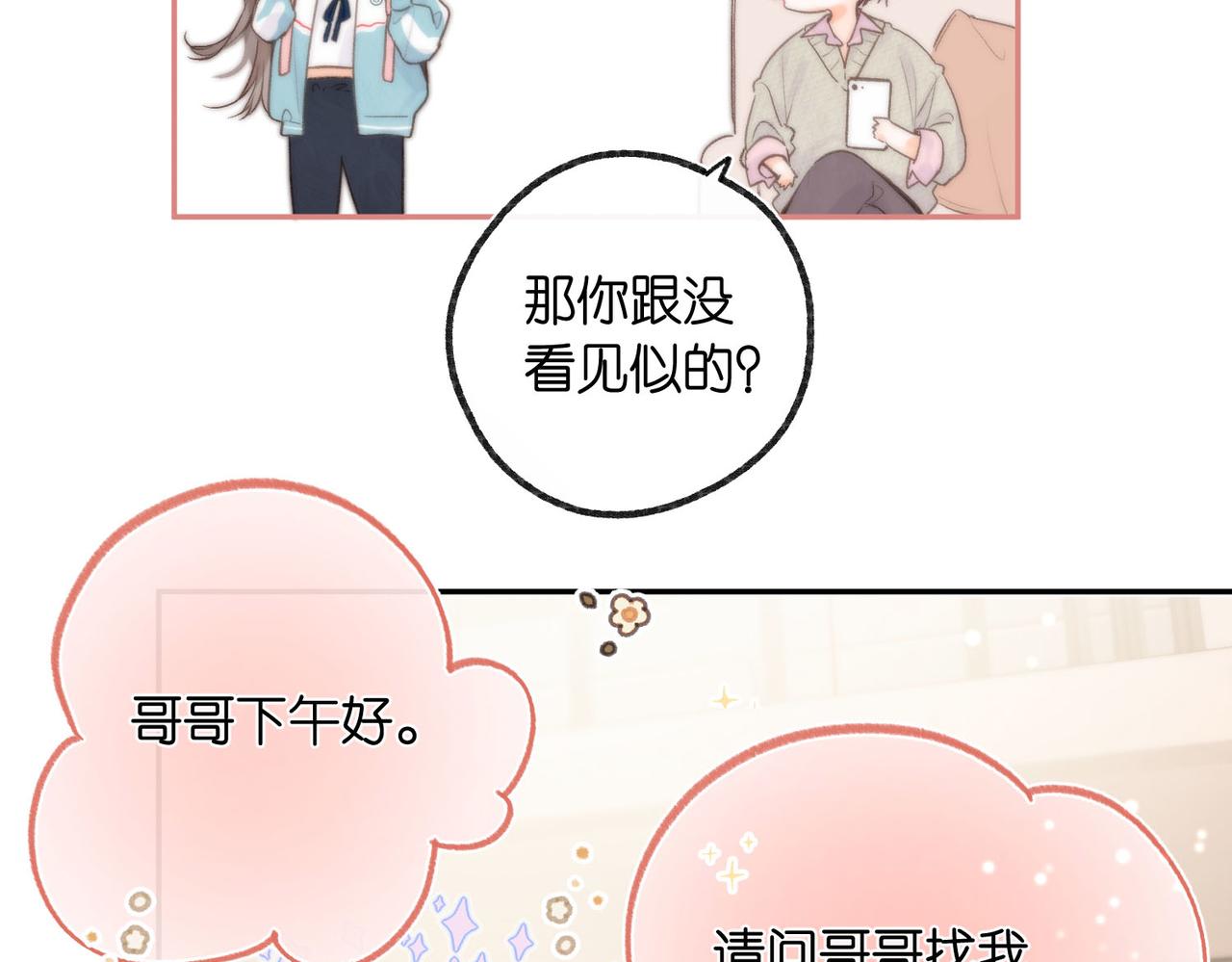 第22话 我都在56