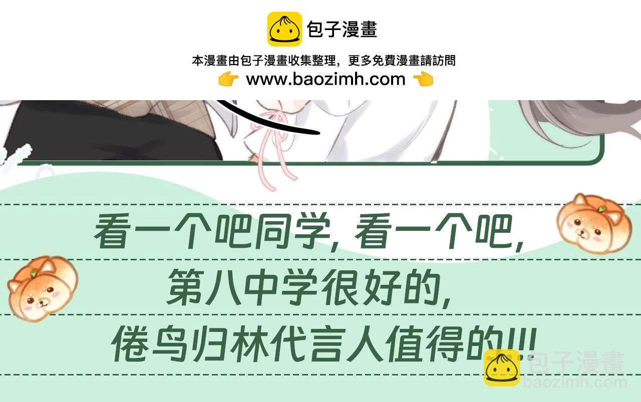 第66期 第八中学招生简章1