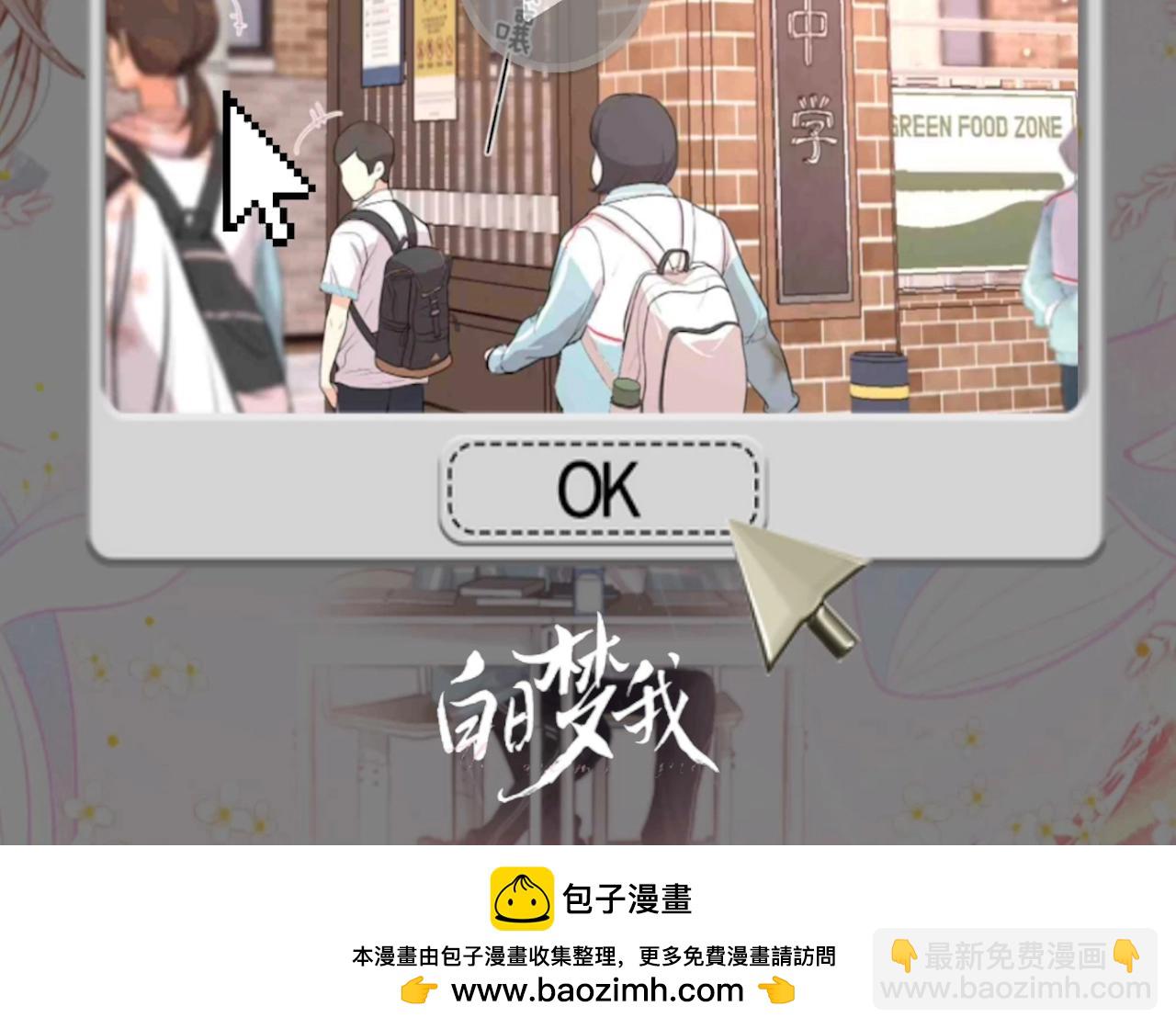 第66期 第八中学招生简章3