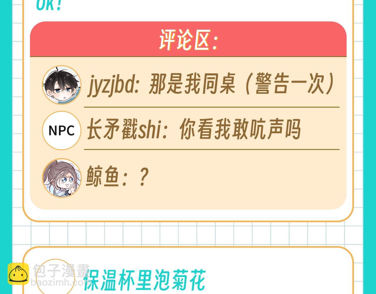 第67期 第八中学表白墙4