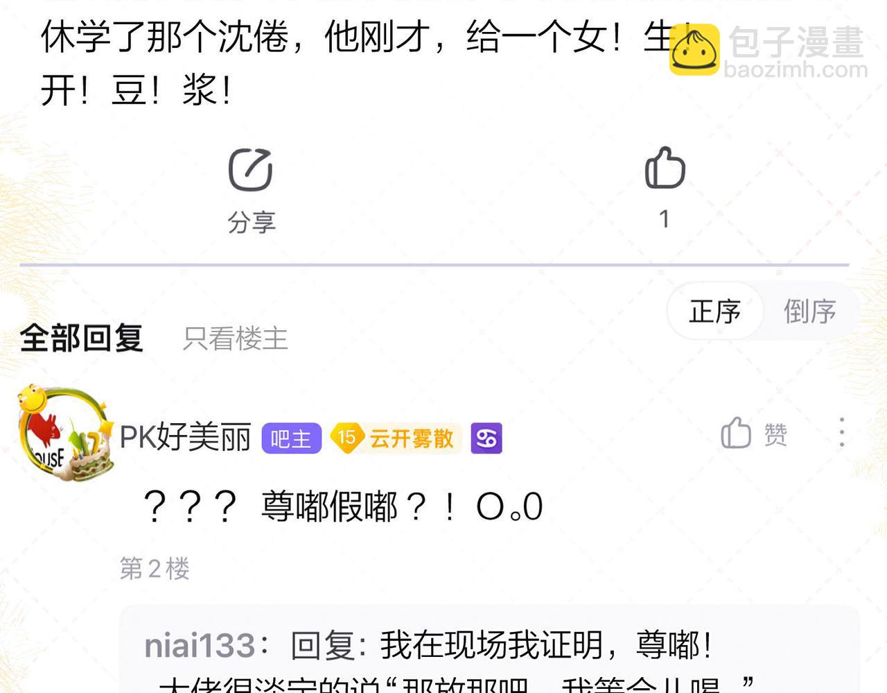 第23话 沈倦今天好难缠！15