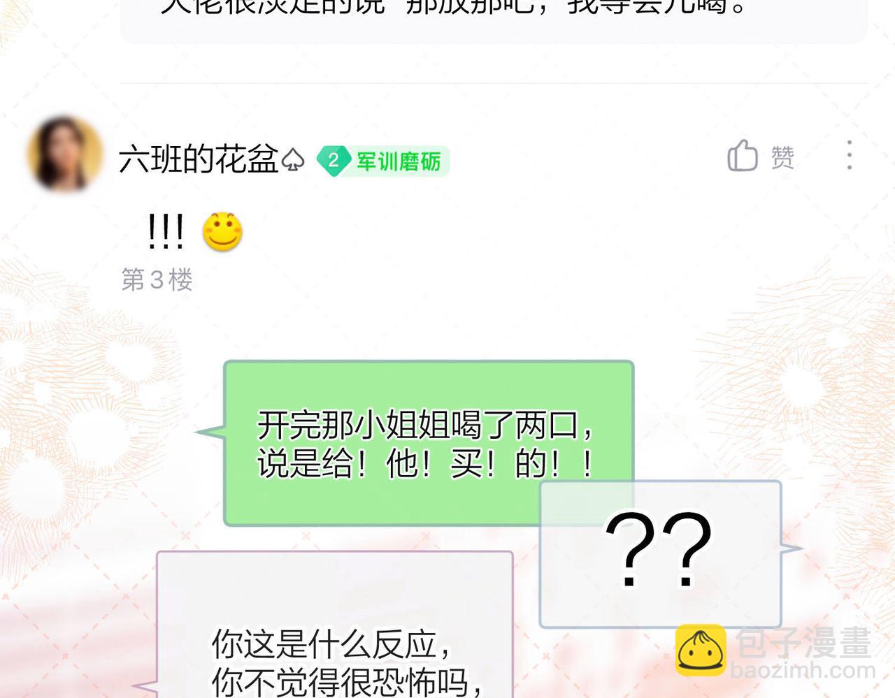 第23话 沈倦今天好难缠！16