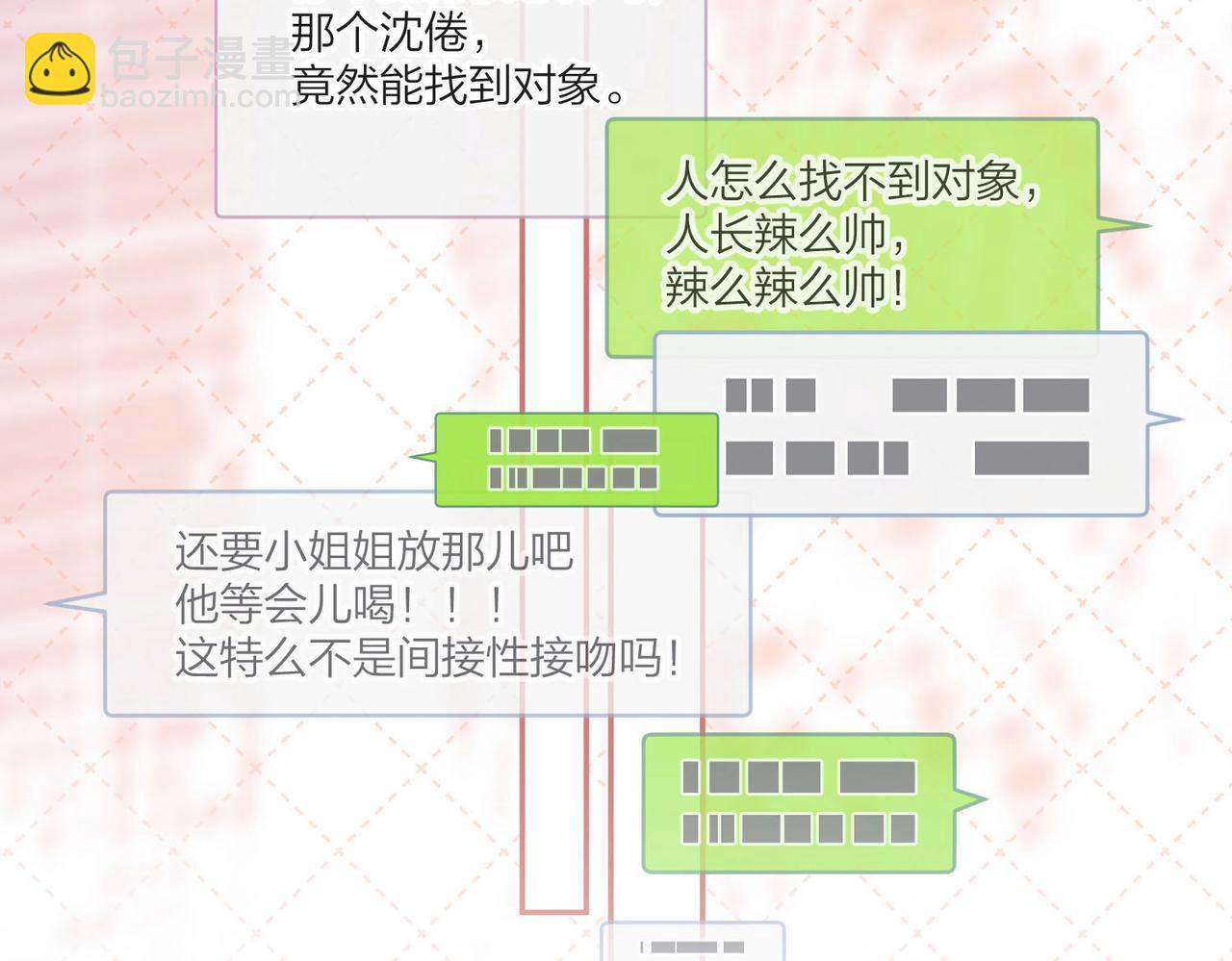 第23话 沈倦今天好难缠！17
