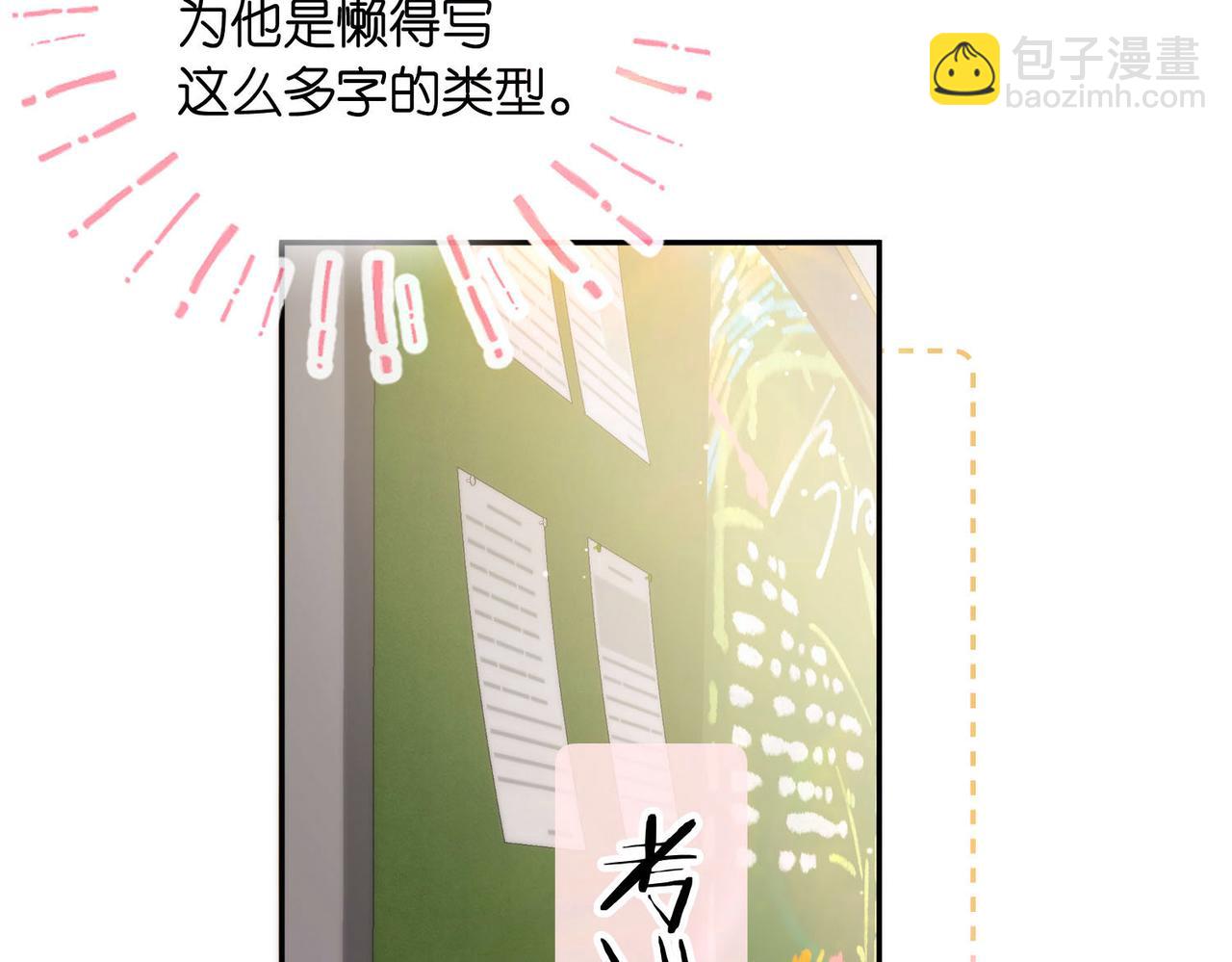第23话 沈倦今天好难缠！27