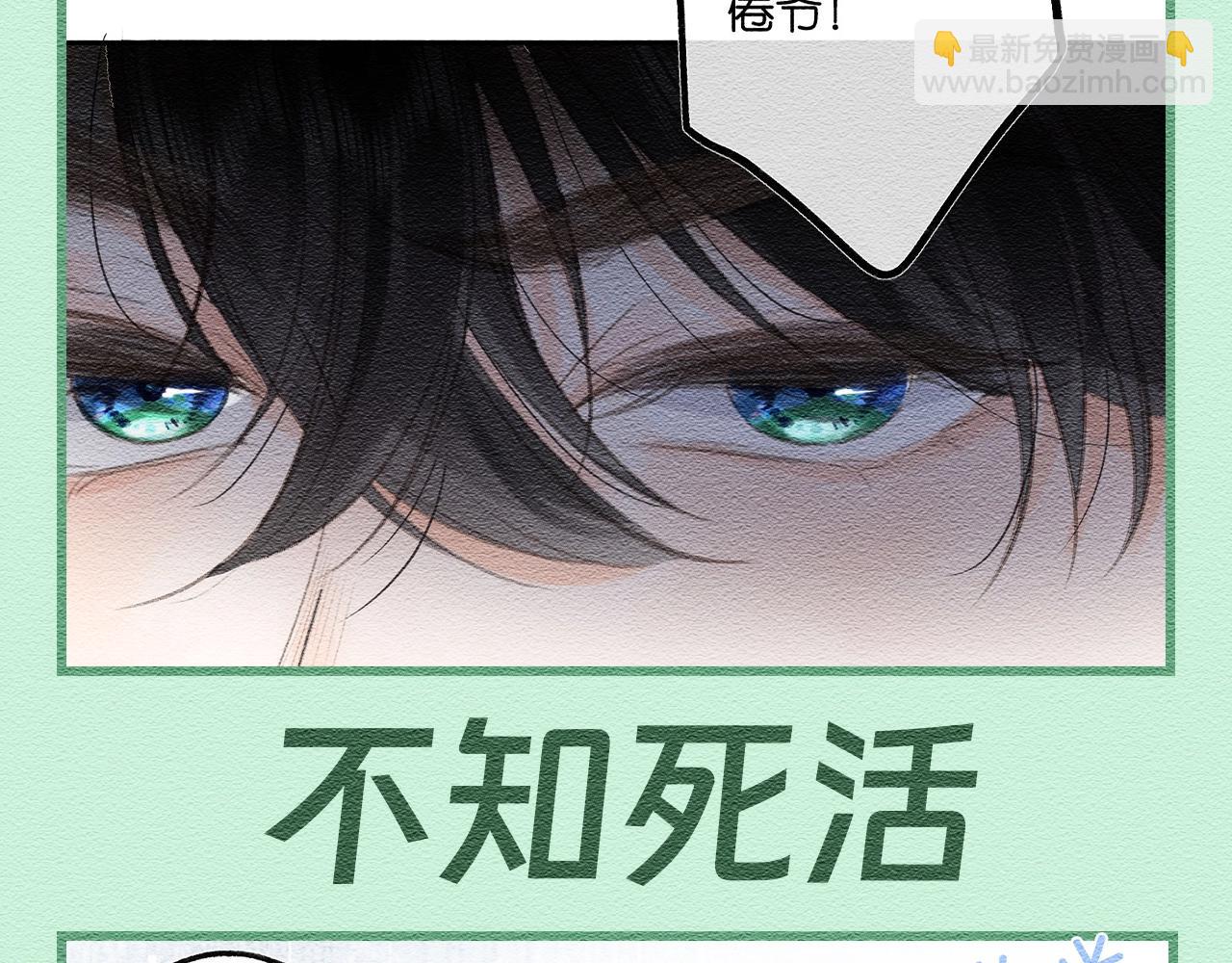 第68期 沈倦吃醋，零下20℃11