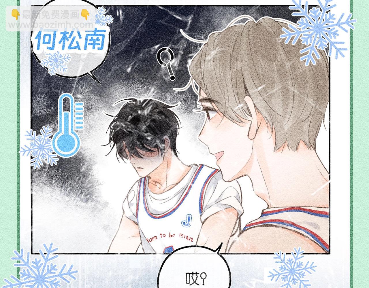 第68期 沈倦吃醋，零下20℃12