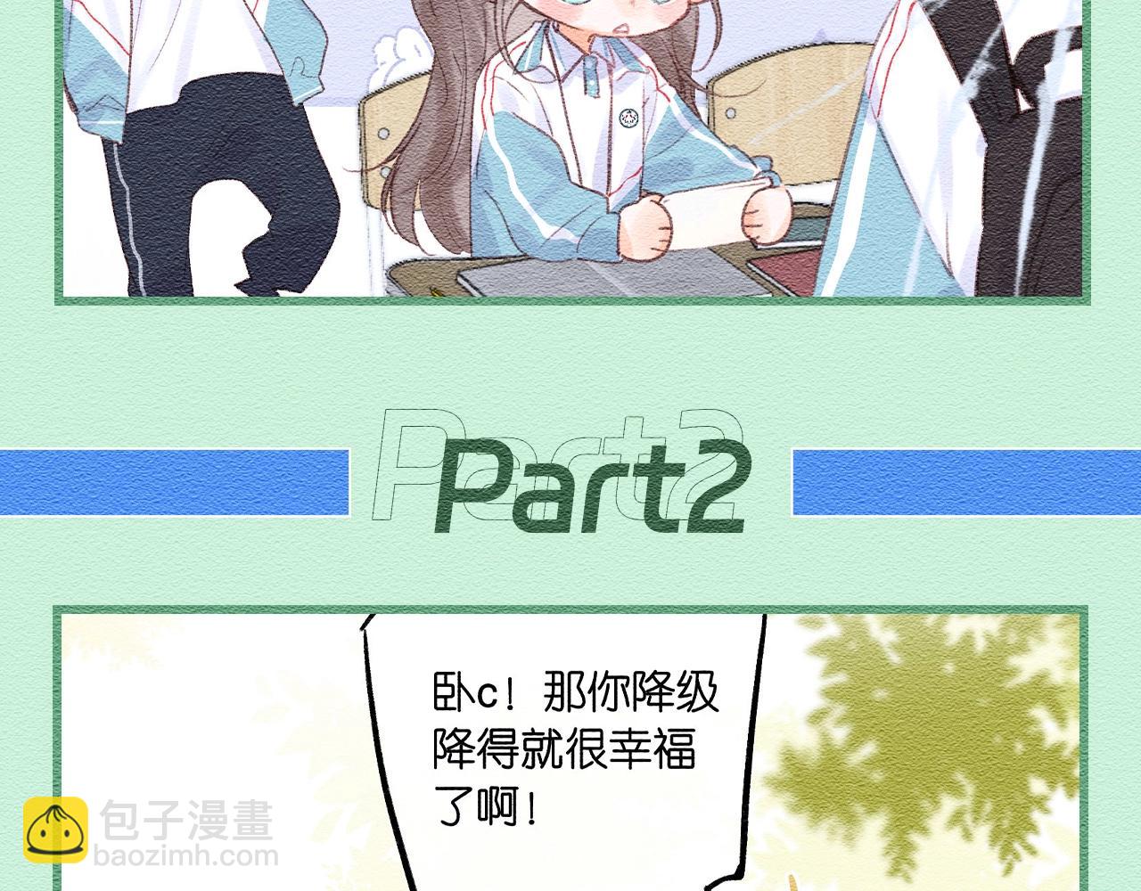 第68期 沈倦吃醋，零下20℃9