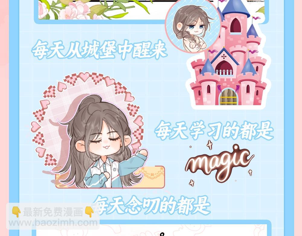 第69期 魔仙堡生活小剧场3