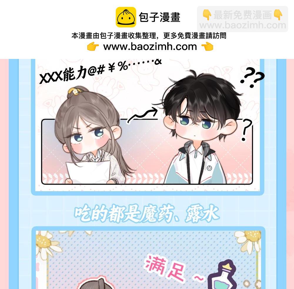 第69期 魔仙堡生活小剧场4