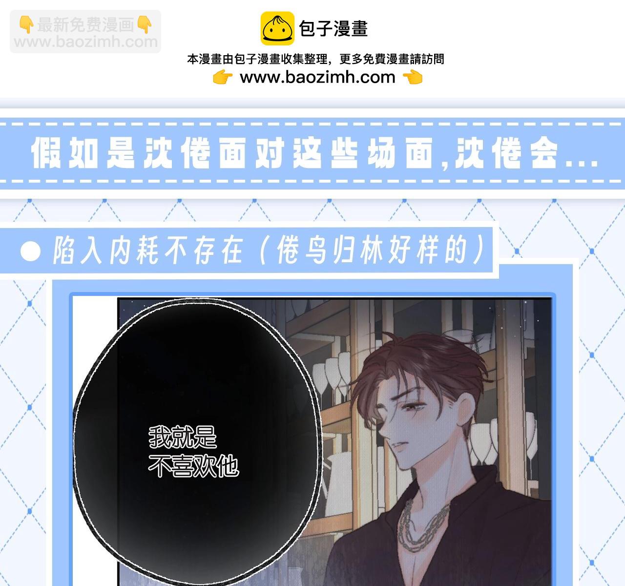 第71期 沈倦vs傅明修（场面一度失控）1