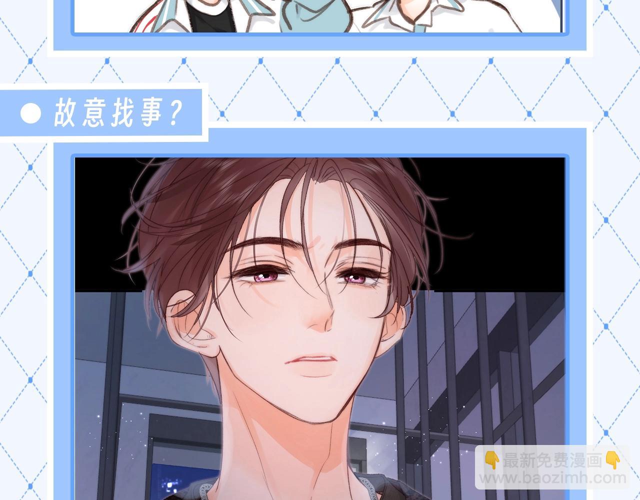 第71期 沈倦vs傅明修（场面一度失控）3