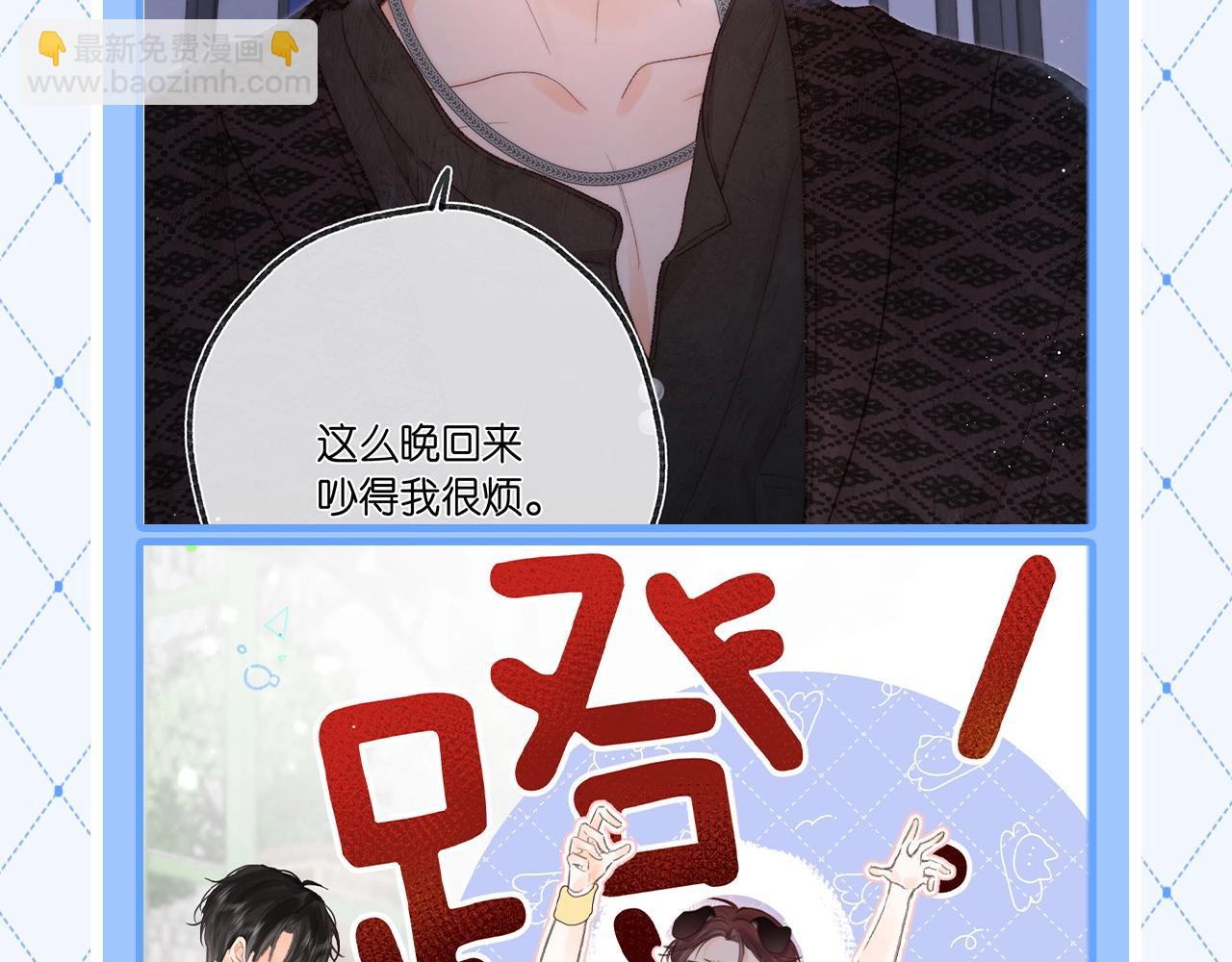 第71期 沈倦vs傅明修（场面一度失控）4