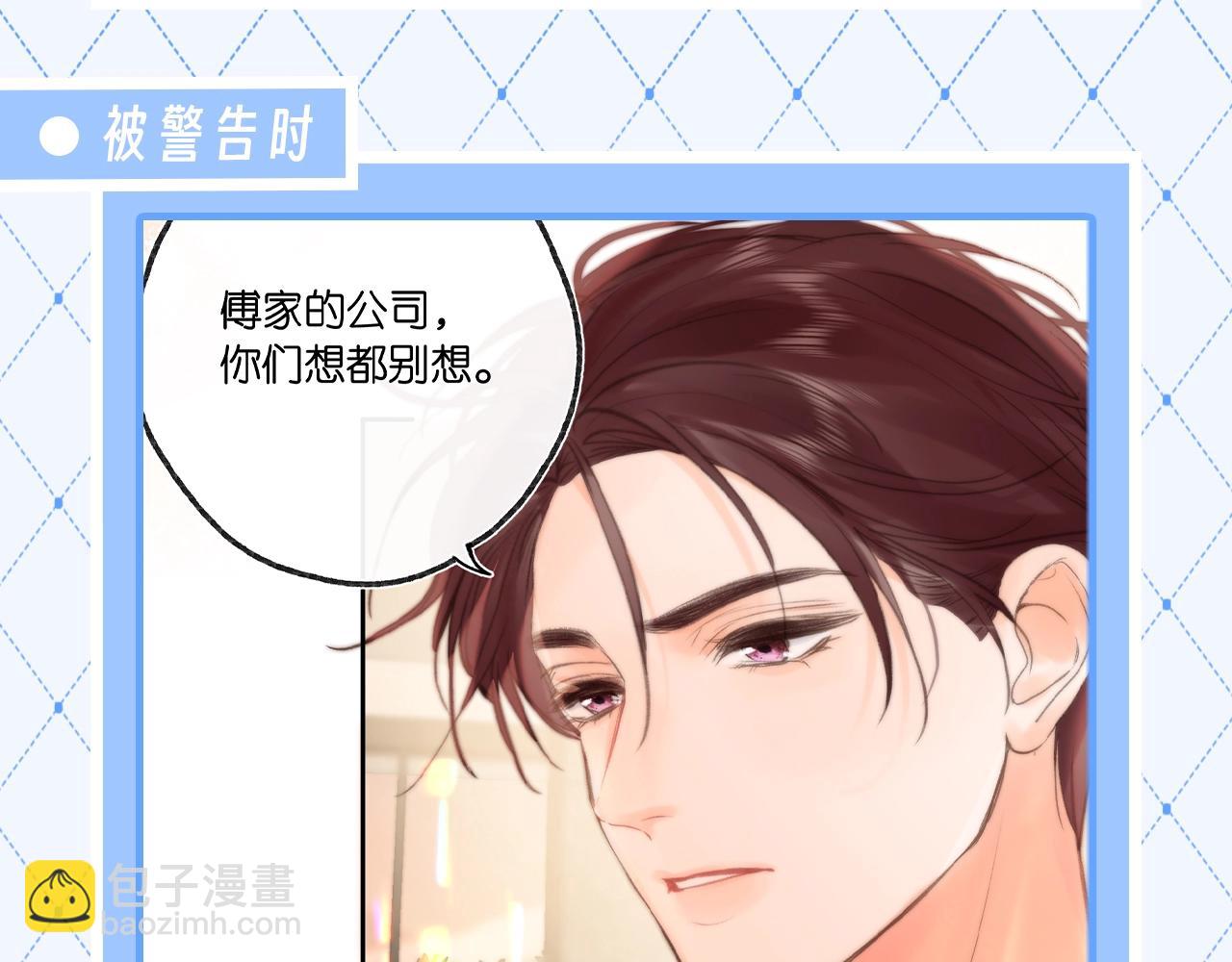 第71期 沈倦vs傅明修（场面一度失控）6