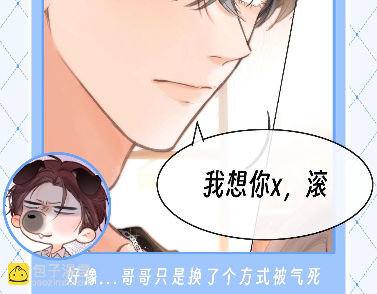 第71期 沈倦vs傅明修（场面一度失控）8