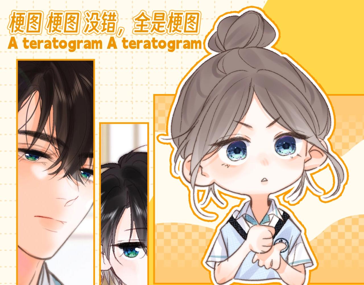 第72期 这里不是玩梗0