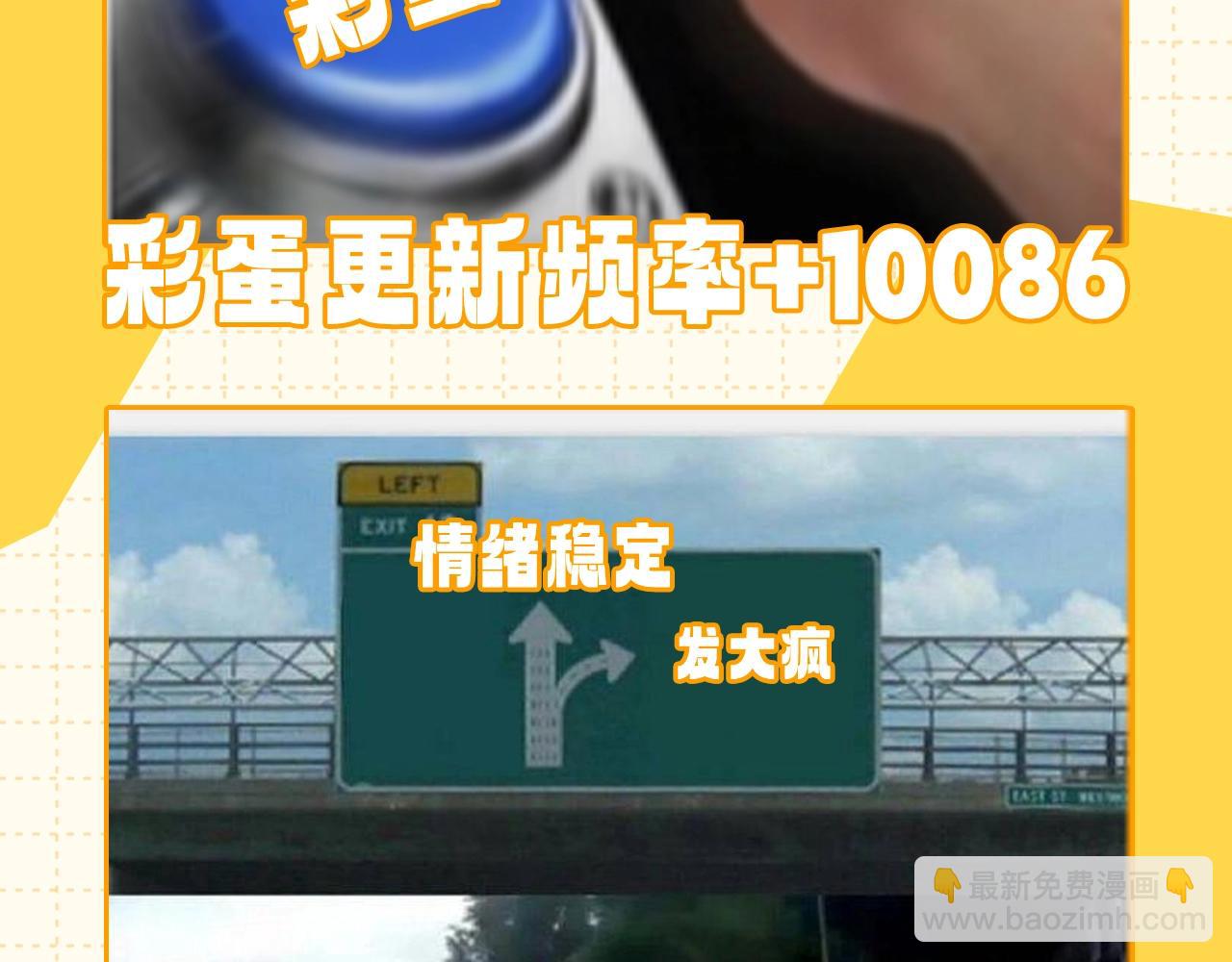 第72期 这里不是玩梗2