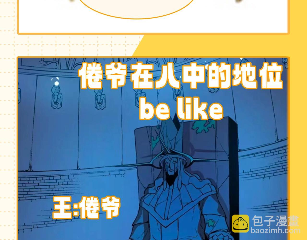 第72期 这里不是玩梗7
