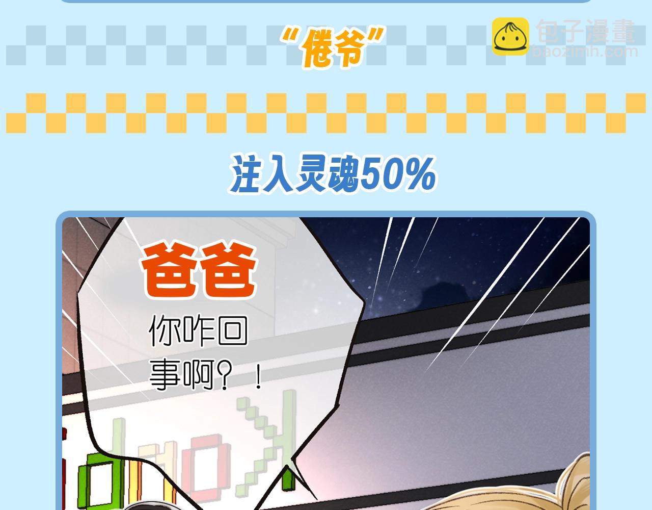第74期 特别企划：为称呼注入一些灵魂5