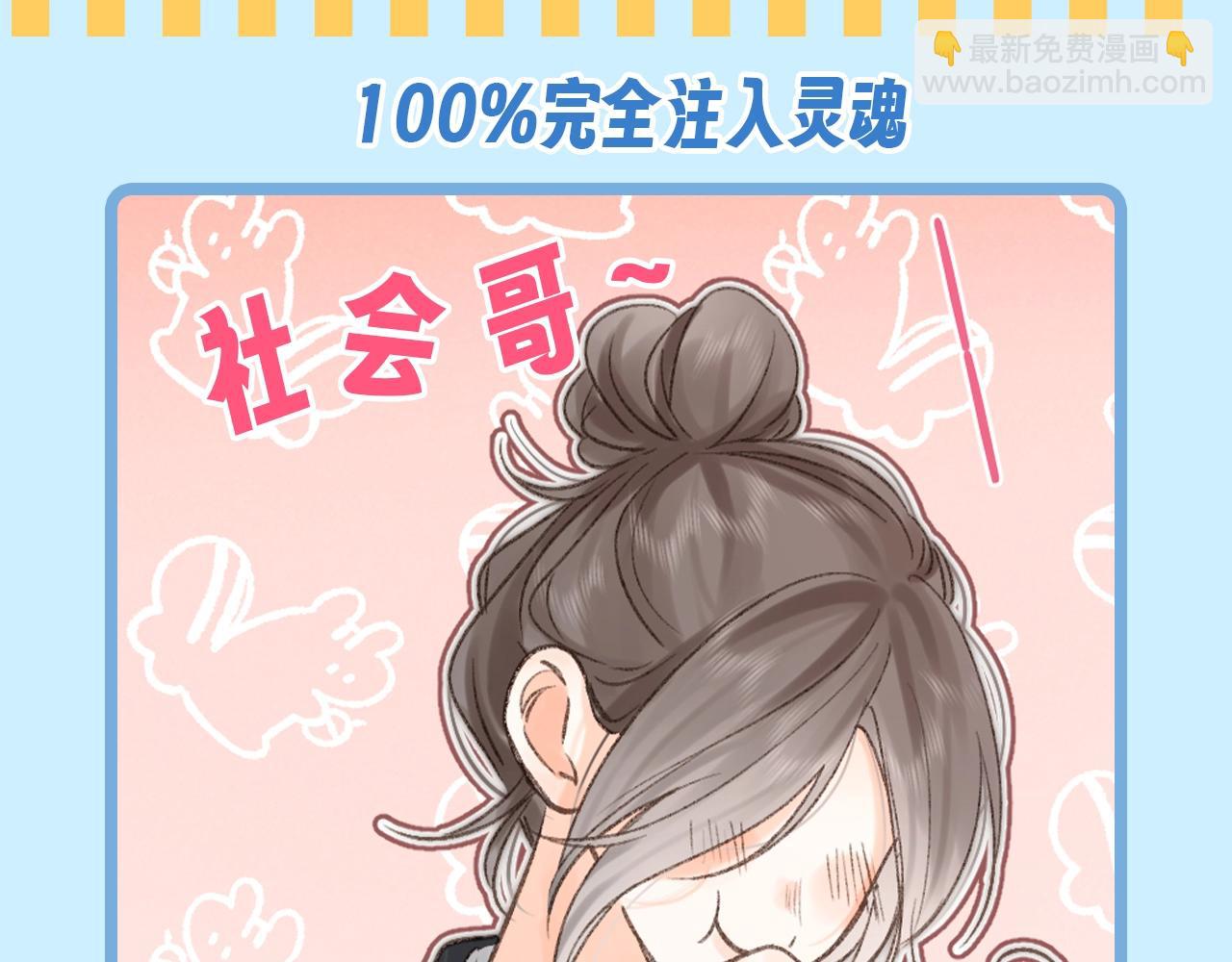 第74期 特别企划：为称呼注入一些灵魂7