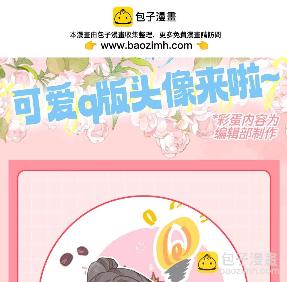 第75期 特别企划：可爱q版头像来啦~1