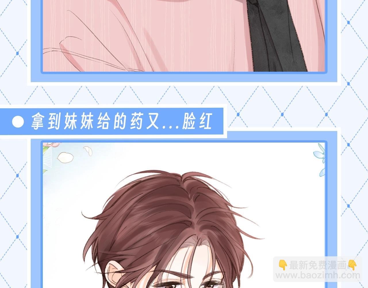 第76期 特别企划：谁懂死傲娇的含金量4