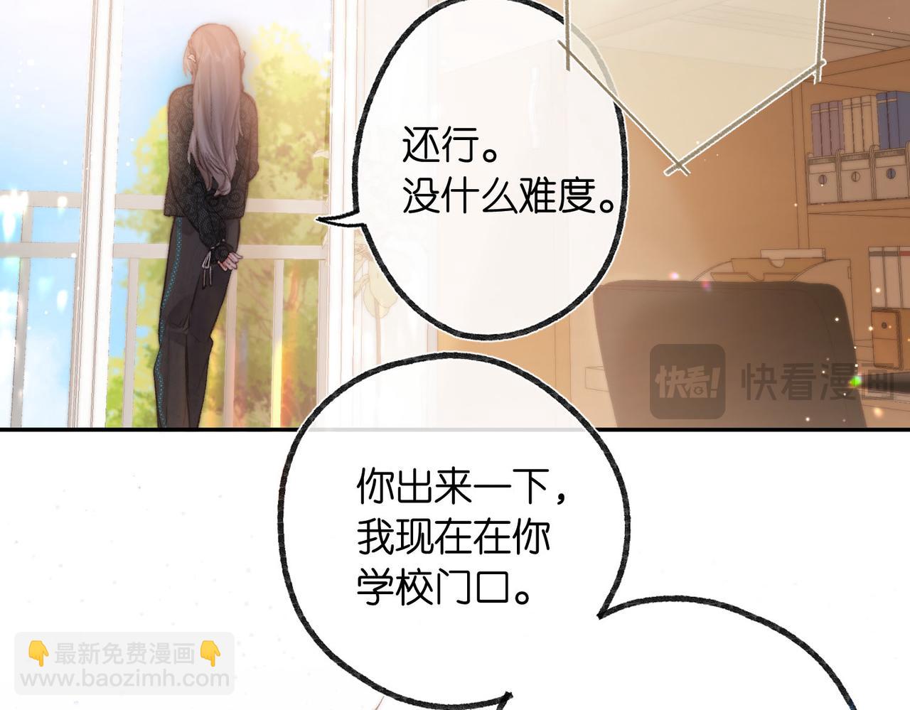第24话 她和他的心事12