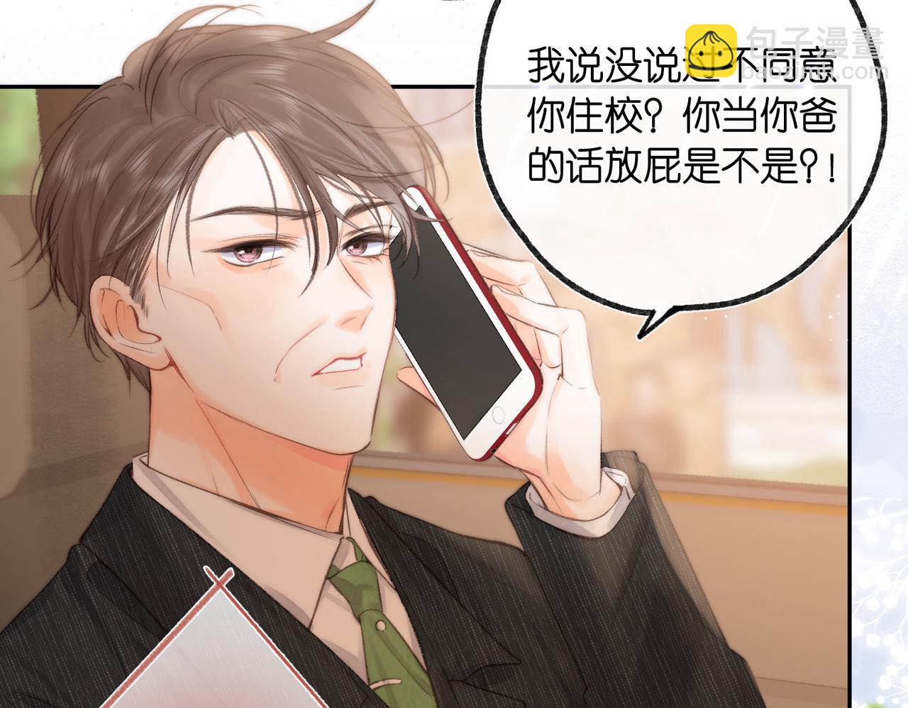 第24话 她和他的心事13