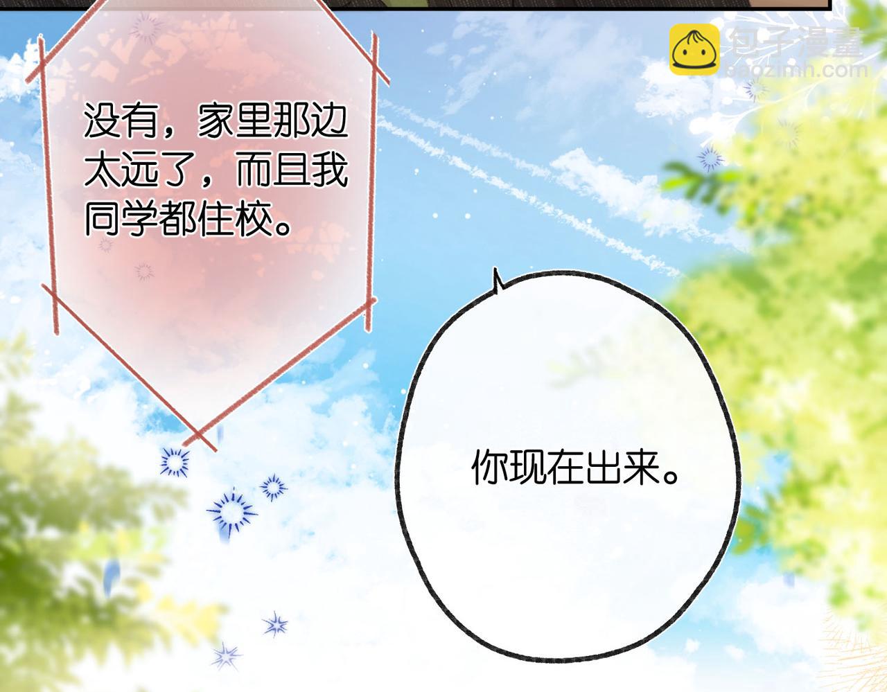 第24话 她和他的心事14