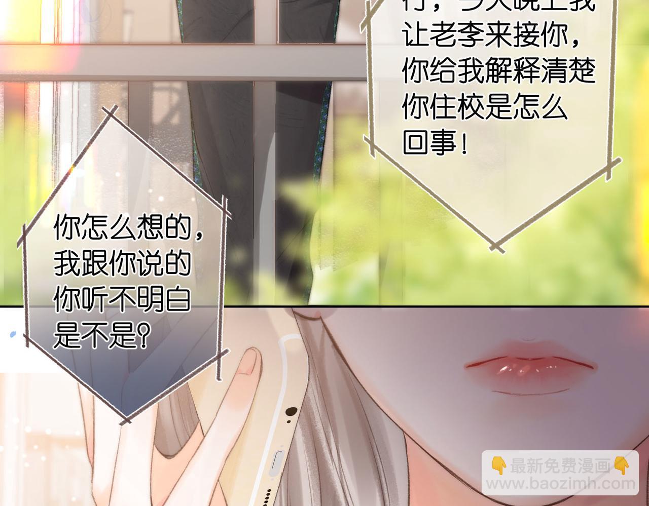 第24话 她和他的心事17