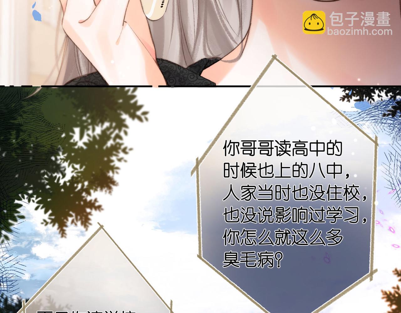 第24话 她和他的心事18