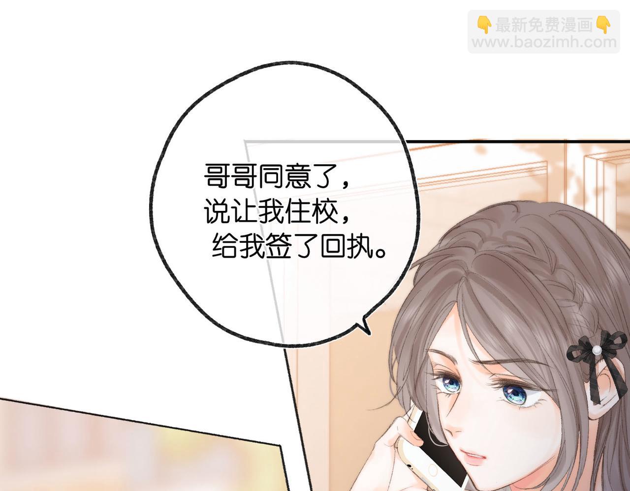 第24话 她和他的心事22